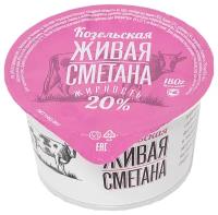 Козельский молочный завод Сметана живая Козельская 20%