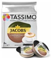 Кофе в капсулах JACOBS "Cappuccino" для кофемашин Tassimo, 8 порций (16 капсул), 8052279