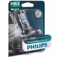 PHILIPS лампа HB3 X-TREME VISION PRO150 B1 9005XVPB1, 1шт