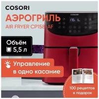 Аэрогриль Cosori Air Fryer CP158-AF