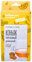 Набор трав и специй для настаивания алкоголя Лаборатория самогона настойка Коньяк ореховый домашний