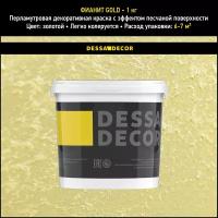 Декоративное покрытие DESSA DECOR Декоративная краска Фианит, золотистый, 1 кг