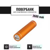 Внешний мини аккумулятор Power Bank / Повербанк Run Energy 2600 mAh (оранжевый)