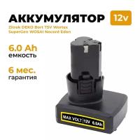 Аккумулятор для шуруповерта дрели гайковерта трещотки ушм 12V 6000 mAh Li-Ion