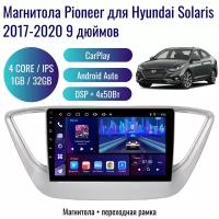 Автомагнитола Pioneer Android для Hyundai Solaris 2017-2020 / 4 ядер 1Gb+32Gb / 9 дюймов / GPS / Bluetooth / Wi-Fi / штатная магнитола / 2din / навигатор /