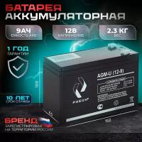 Аккумуляторная батарея Рубин 12V 9Ah AGM, 2.3 кг