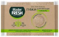 Губки для посуды Master Fresh Эко XXL, с агавой, 2 шт