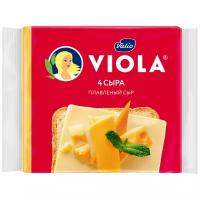 Сыр Viola в ломтиках плавленый Четыре сыра 45%