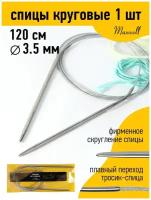 Спицы для вязания круговые Maxwell Gold, металлические на тросике арт.120-35 Ø3,5 мм /120 см