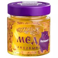 Мёд натуральный Потапыч "Липовый" ст/бан 250 гр