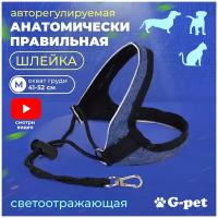 Авторегулируемая шлейка для мелких пород собак и кошек G-pet синий меланж M (40-52 см) для кота, мейн кун, шпица, мопса, таксы, джек рассел терьера