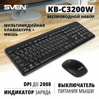 Комплект SVEN KB-C3200W, USB, черный