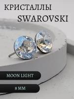 Серьги пусеты Серьги гвоздики, кристаллы Swarovski, размер/диаметр 8 мм, мультиколор