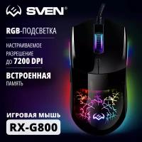 Мышь проводная компьютерная оптическая с RGB подсветкой / Мышка для компьютера, ПК, ноутбука игровая SVEN RX-G800 / 5+1кл. / 200-7200 DPI / ПО / RGB-подсветка / игровая упаковка