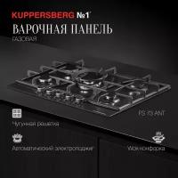 Газовая варочная панель Kuppersberg FS 73 Ant