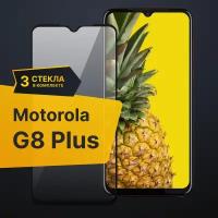 Комплект 3 шт. Противоударное защитное стекло для телефона Motorola G8 Plus / Полноклеевое 3D стекло с олеофобным покрытием на смартфон Моторола Г8 Плюс / С черной рамкой