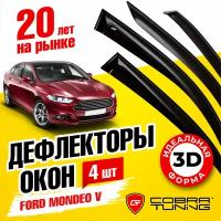 Дефлекторы боковых окон для Ford Mondeo 5 (Форд Мондео) седан 2014-2022, Fusion (North America) Фьюжн (Северная Америка) 2012-2020, ветровики на двери автомобиля, Cobra Tuning