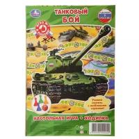 Настольная игра «Танковый бой»