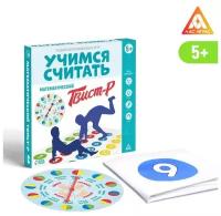 Подвижная развивающая игра "Учимся считать. Математический Твист-р", 5+