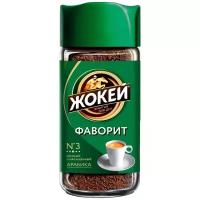 Кофе растворимый Жокей Фаворит, стеклянная банка, 95 г, 12 уп