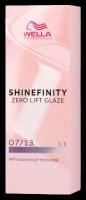 Wella Professionals Гель-крем краска Shinefinity, 07/13 тоффи-крем, 60 мл