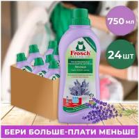 Фрош Концентрированный ополаскиватель для белья (лаванда), 0.75 л (8шт в наборе)