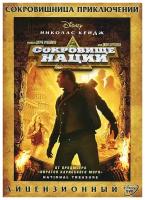 Сокровище нации DVD-video (DVD-box)