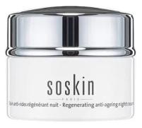 Soskin Regenerating anti-ageing night cream Регенерирующий омолаживающий ночной крем 50 мл