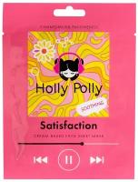 Тканевая маска HOLLY POLLY для лица на кремовой основе Holly Polly Satisfaction с Ромашкой и Пантенолом (Успокаивающая),22г