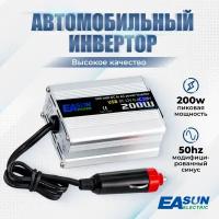 Инвертор автомобильный 12 220В Power Inverter, 200 Вт. Подключение телефона, ноутбука, бытовых приборов. Преобразователь напряжения, трансформатор