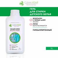 CLEAN HOME Гель для стирки детского белья для заботливых и любимых 1л