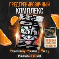 Предтренировочный комплекс Reckful апельсин 190 гр, 30шт