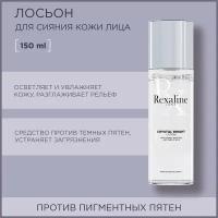 Rexaline Crystal Bright Лосьон для сияния кожи лица, 150 мл