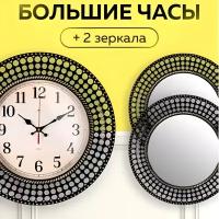 Часы настенные большие 40 см бесшумные на батарейках и 2 зеркала в подарок, Коричневый/ Интерьерные часы с зеркалом черные