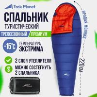 Туристический спальник-кокон TREK PLANET Bergen