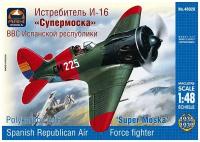 ARK Models Истребитель И-16 тип 10 "Супермоска" ВВС Испанской республики, 1/48, Сборная модель