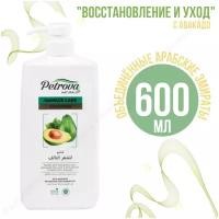 Petrova Шампунь "Восстановление и Уход" с Авокадо, 600 мл