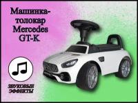 Детский толокар- Каталка Mercedes AMG GT BDM 0921