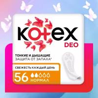 Ежедневные прокладки Kotex део нормал 56 шт