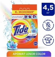 Стиральный порошок Tide Автомат, 2 в 1, Lenor color, 30 стирок, 4,5 кг