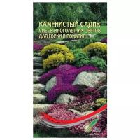 "Смесь многолетних цветов Каменистый садик, 4,5 гр"