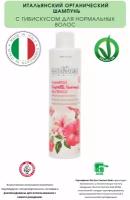 MaterNatura Итальянский органический шампунь с гибискусом для нормальных волос, 250 мл (6119)