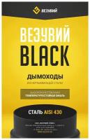 Сэндвич-труба BLACK (AISI 430/0,5мм) L-0,5м (115х200)