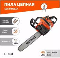 Бензиновая пила PATRIOT РТ 641 2.45 л.с