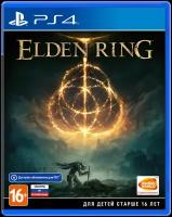 Игра Elden Ring Standard Edition для PlayStation 4