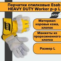 Перчатки спилковые Esab HEAVY DUTY Worker р-р L