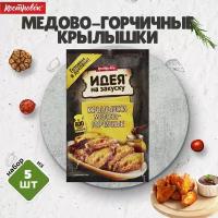 Маринад для приготовления крылышек медово-горчичных, 80 г