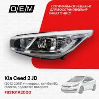 Фара левая для Kia Ceed 2 JD 92101A2000, Киа Сид, год с 2012 по 2018, O.E.M