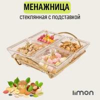 Менажница стеклянная LiMon, с крышками из акрила, на подставке (золотистый)