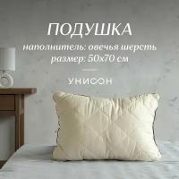 Подушка для сна / подушка детская /подушка пуховая 50*70 / детская подушка для сна / подушка овечья шерсть 50х70 "Унисон" Creative 50х70 овечья шерсть